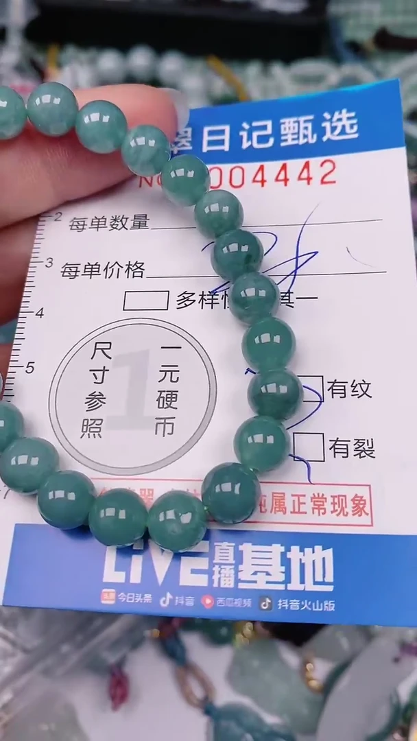 【闪购商品】翡翠颈饰未镶嵌00004442