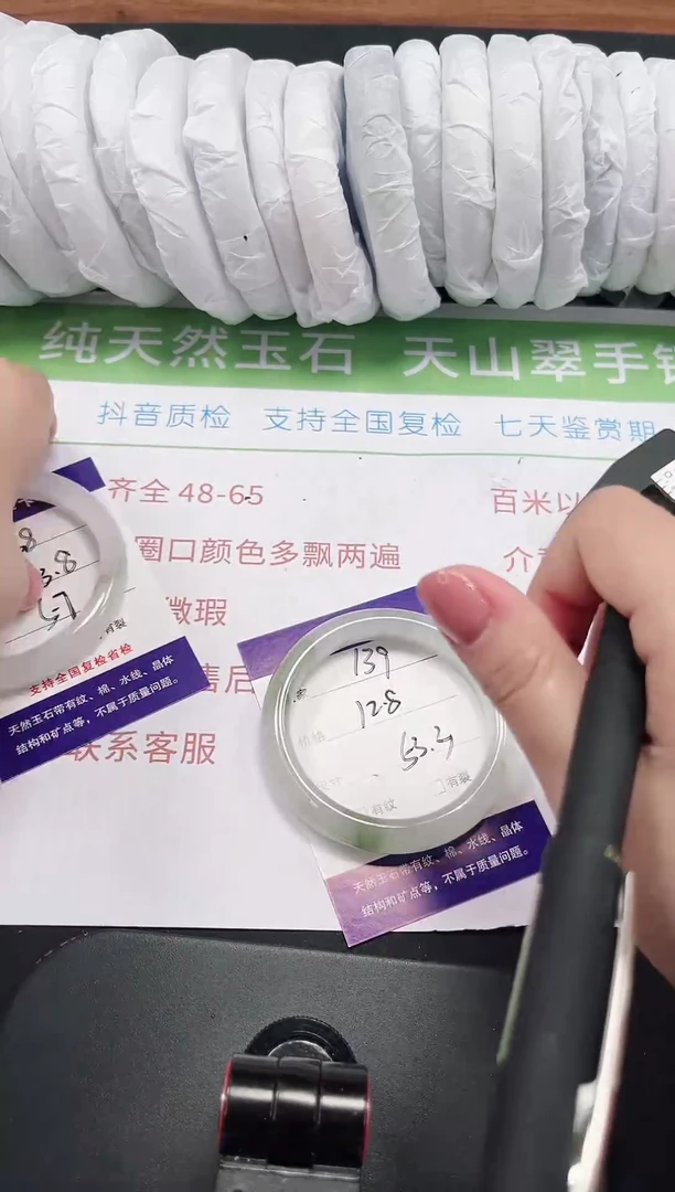 石英质玉手镯未镶嵌139-53/54
