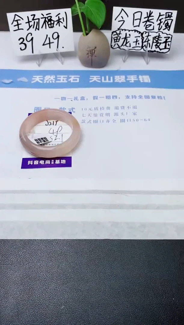 石英质玉手镯未镶嵌j219-T