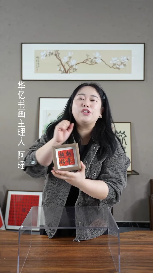 【闪购商品】书法越来越好/12*12