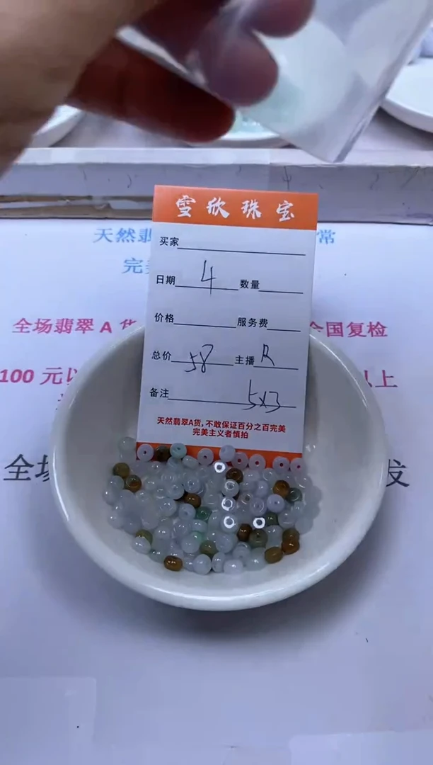 颈饰未镶嵌翡翠雪欣散珠定制diy
