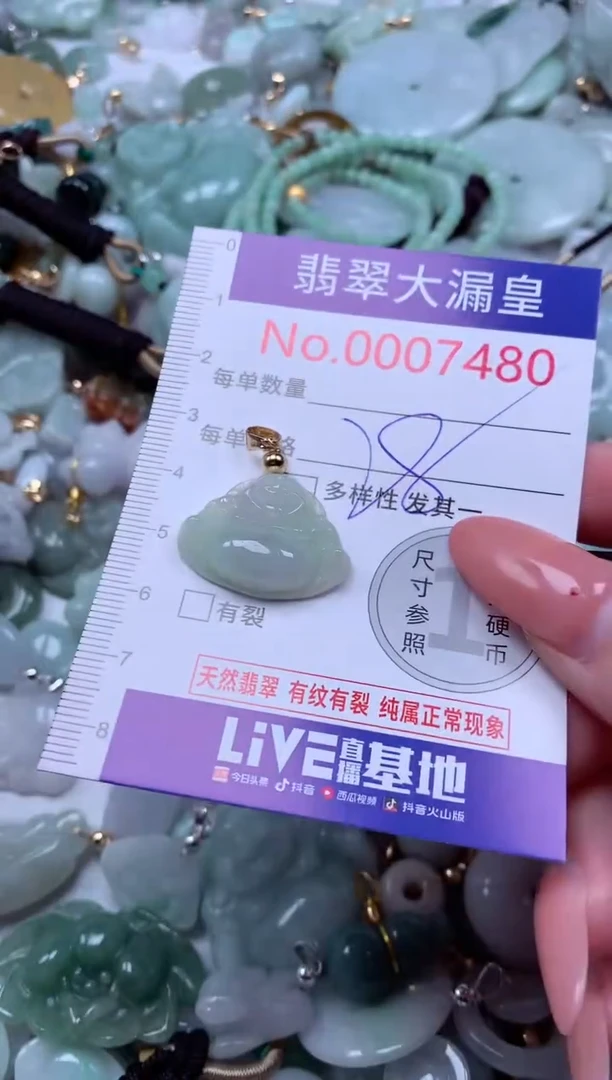 吊坠(不含链)未镶嵌翡翠7480
