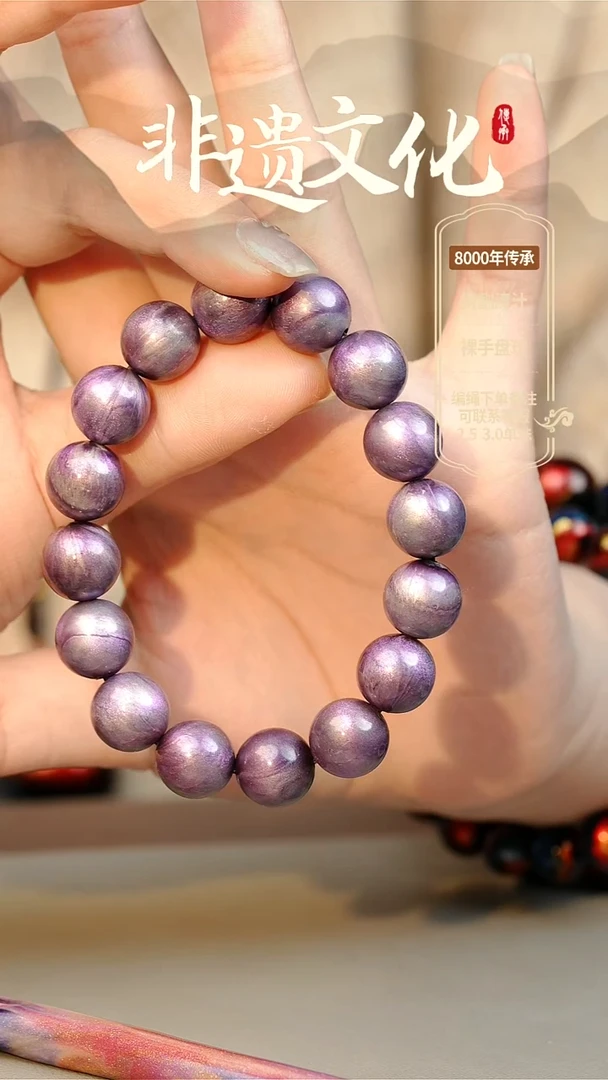 【闪购商品】大漆新品1.2手串16子 非遗大漆珠
