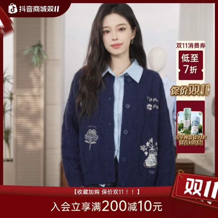 【银泰专属】茵曼25秋季童趣刺绣圆领开衫毛衣纯色时尚百搭外套