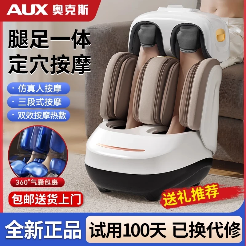 奥克斯足疗机小腿部肌肉按摩器美体仪疏通脚底全自动脚底按摩器