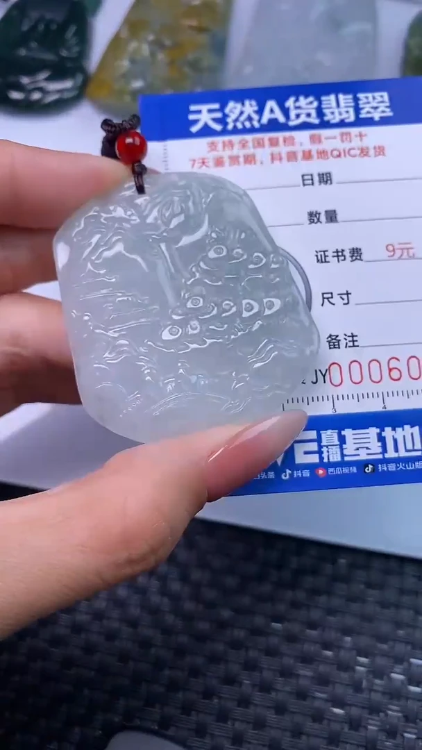 颈饰未镶嵌翡翠6023