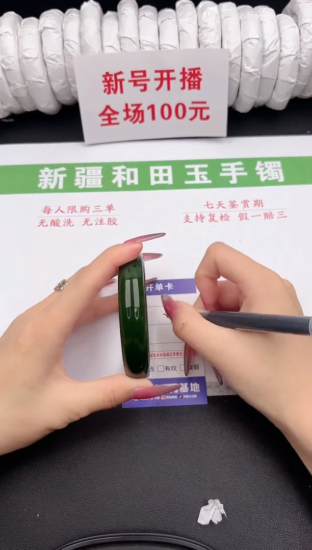 和田玉手镯未镶嵌1-8-62