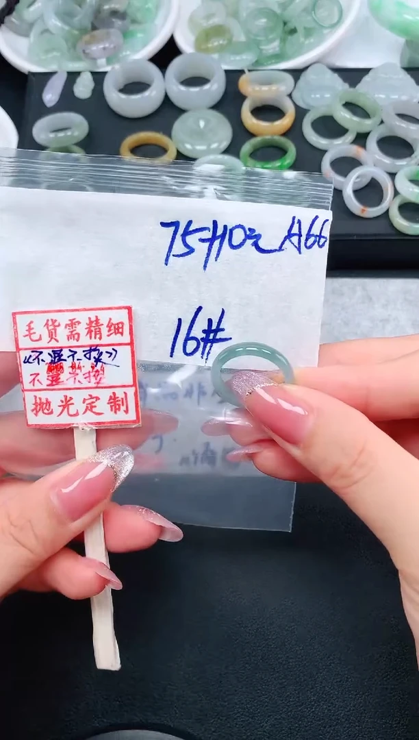 未镶嵌定制翡翠16# 戒圈85元毛货需精抛光