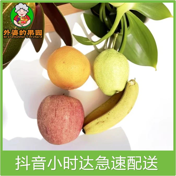 苹果*1+酥梨*1+香蕉*1+耙耙柑*1