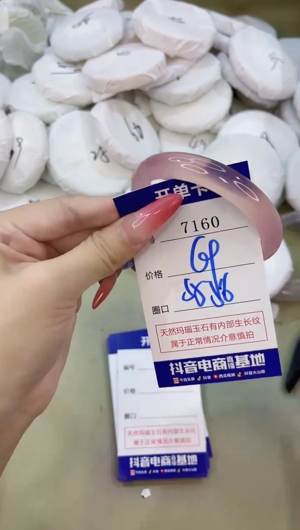 手镯玛瑙/玉髓未镶嵌7160