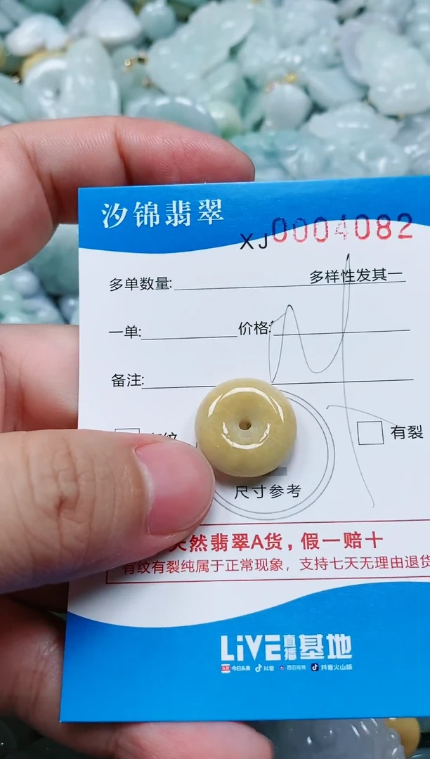 翡翠未镶嵌颈饰闪购商品0004082