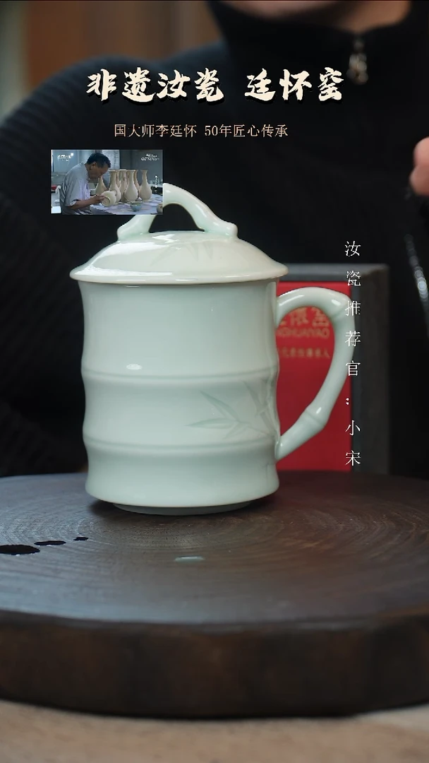 廷怀窑国大师玉青色竹节办公杯