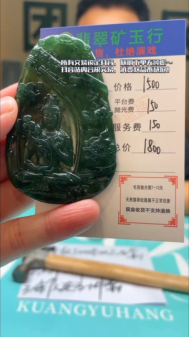 未镶嵌定制翡翠阖****~-毛货-不退不换-