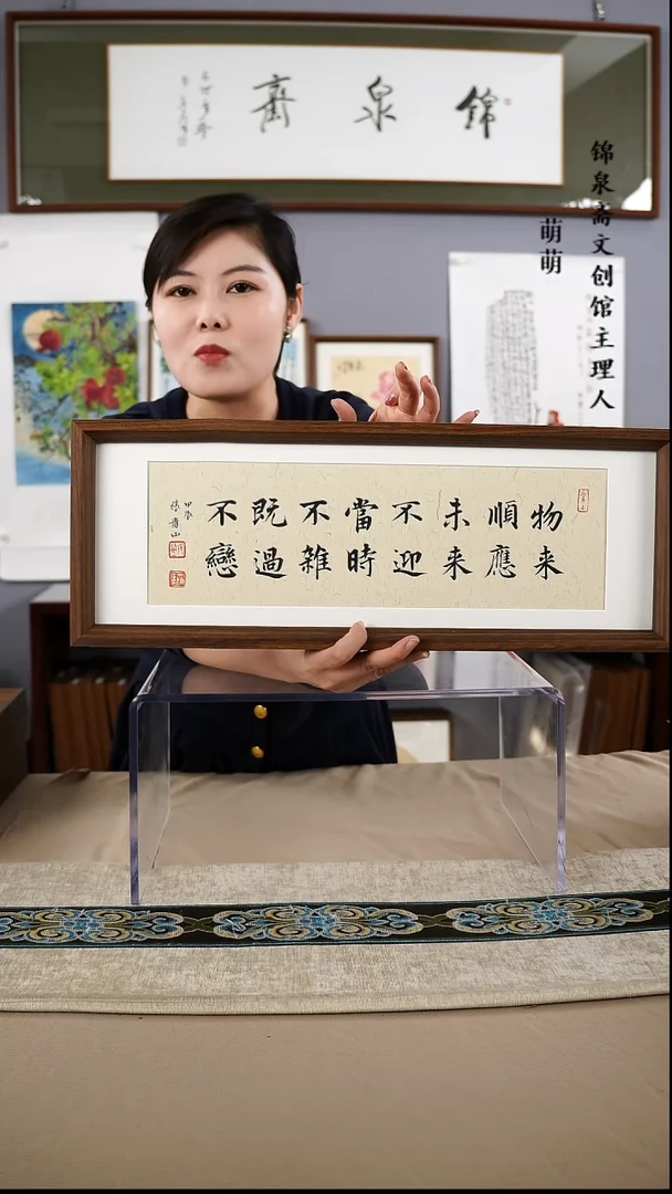 【闪购商品】国画17*50张老师书法带框手绘作品略有不同