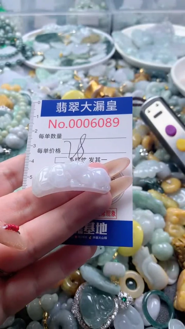 【闪购商品】翡翠吊坠(不含链)未镶嵌6089