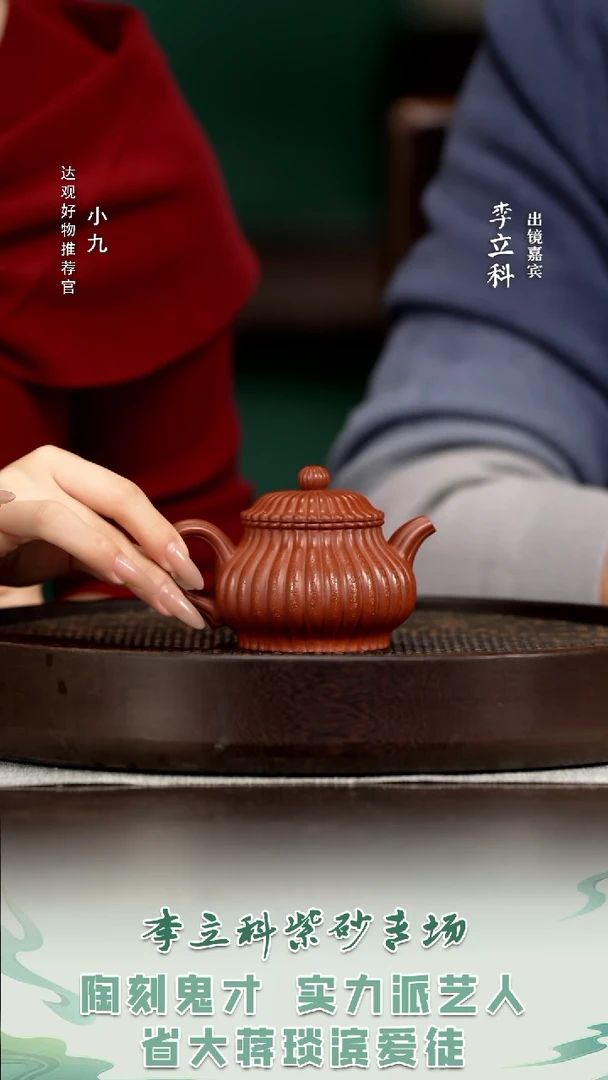 九LLK6许悦筋纹潘壶大红袍200CC