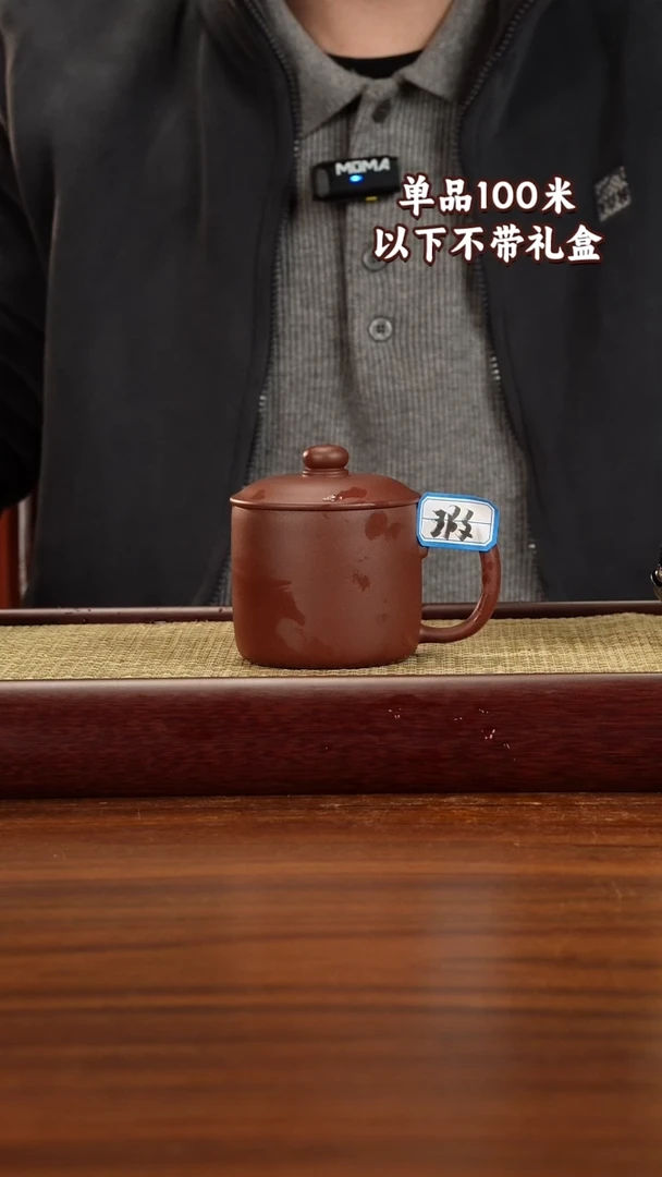 茶杯紫砂紫泥微瑕300CC