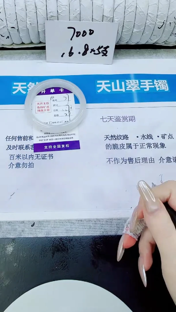 未镶嵌手镯石英质玉77/57.2