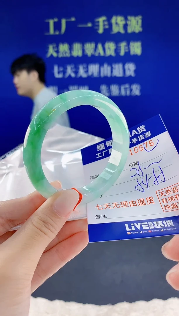 未镶嵌手镯翡翠76