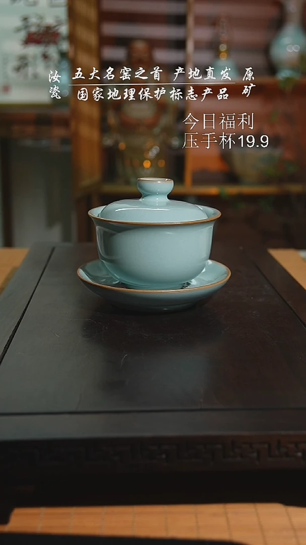 天青随缘盖碗二级