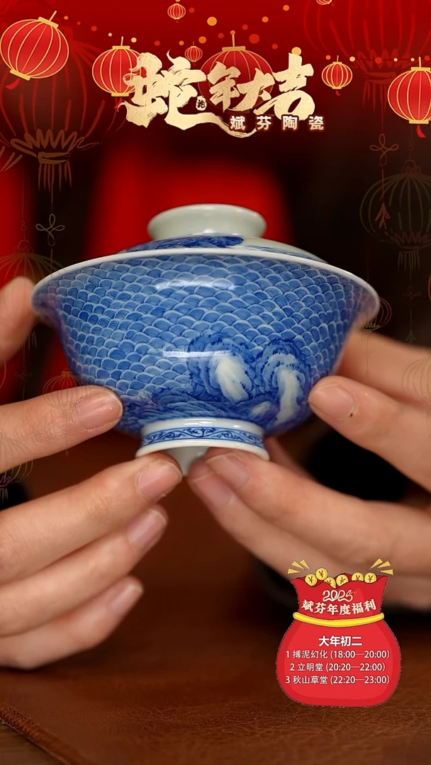 【闪购商品】瓷片景德镇斌芬陶瓷/102