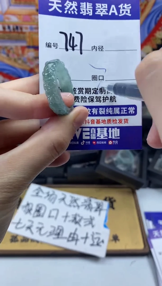 未镶嵌戒指翡翠747