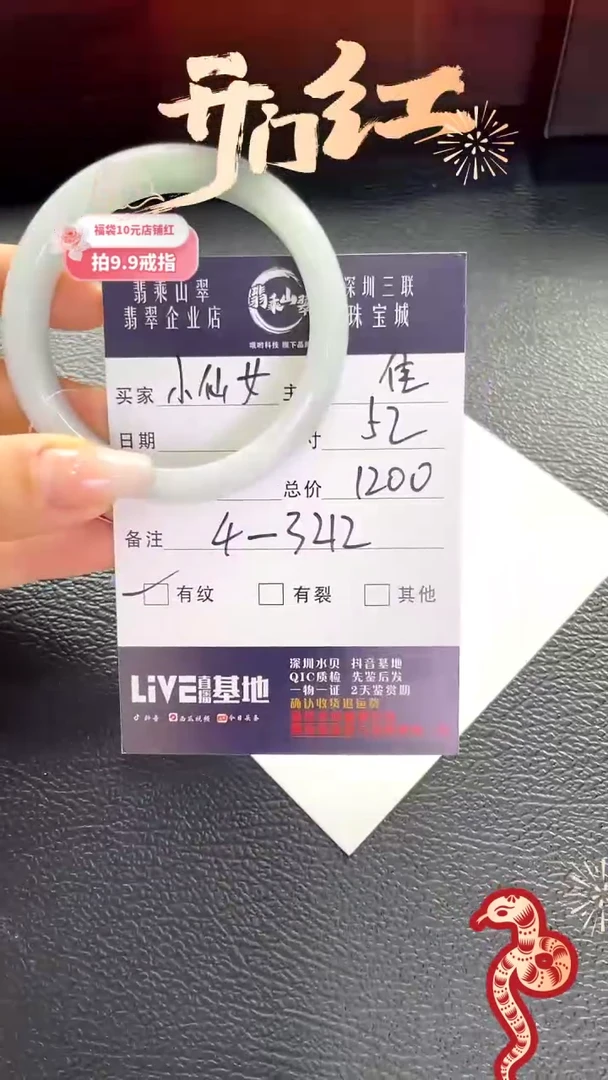 【闪购商品】翡翠手镯未镶嵌J52正圈4-3212