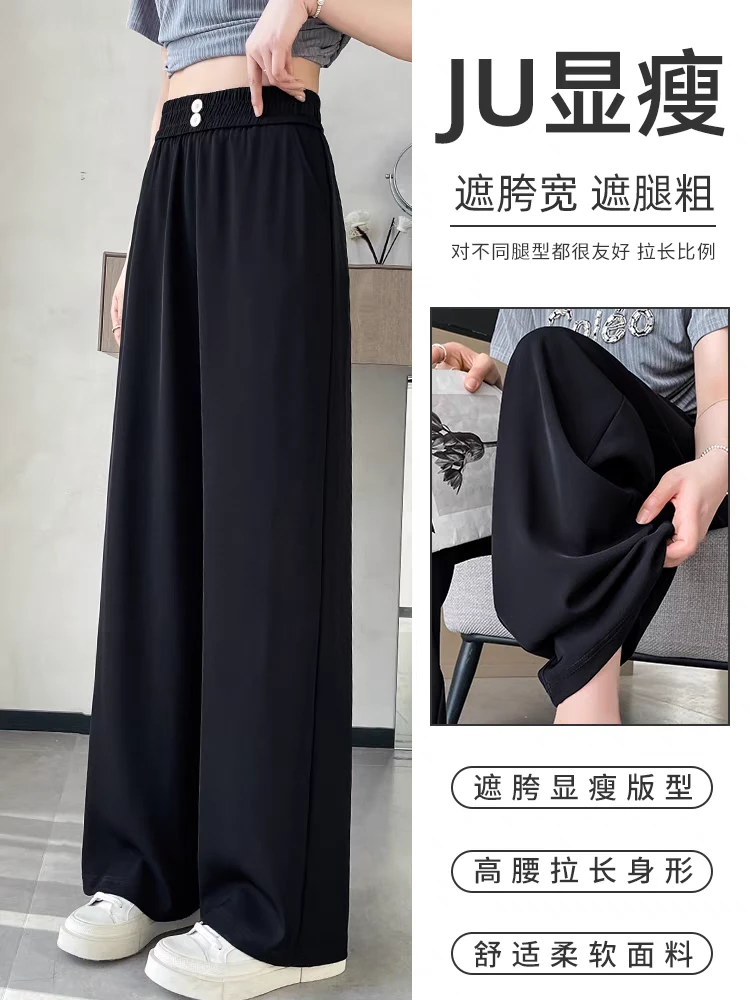 大码胖妹妹夏季可穿冰丝垂感直筒宽松休闲阔腿裤