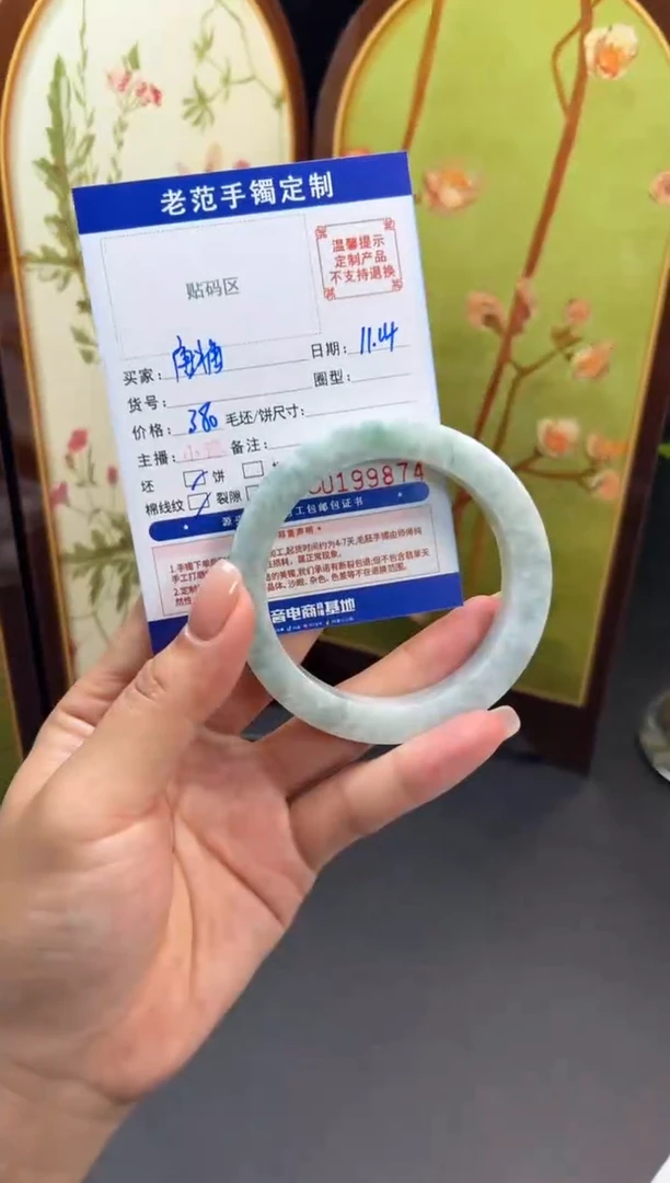 未镶嵌手镯定制翡翠唐*?手镯59-63