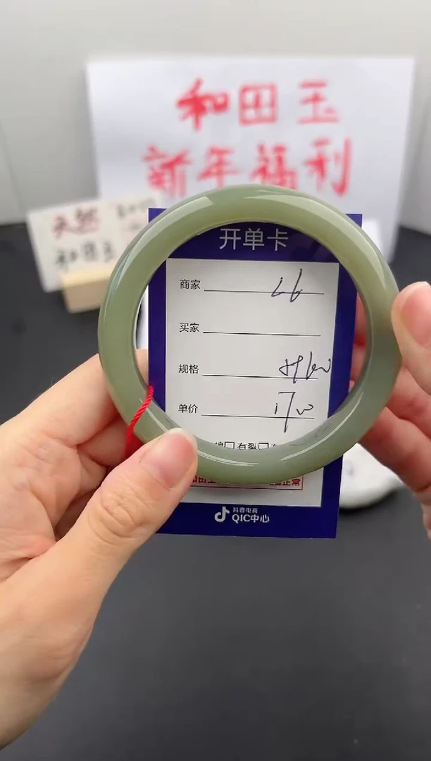 【闪购商品】和田玉手镯未镶嵌微色差L6