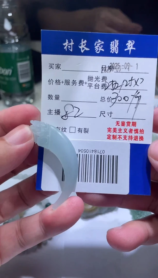 未镶嵌定制翡翠0718410504
