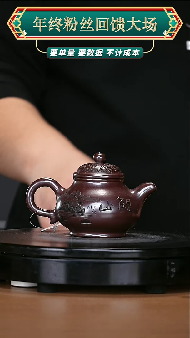 【闪购商品】宜兴原矿高端紫砂107