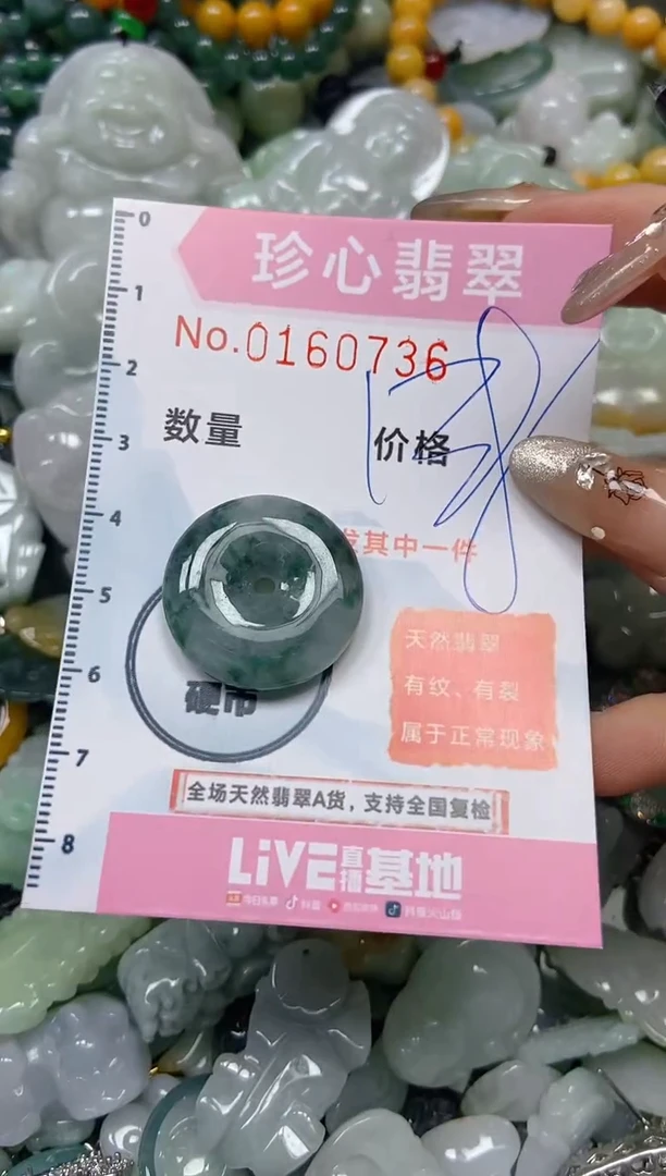 【闪购商品】翡翠颈饰未镶嵌闪购0160736