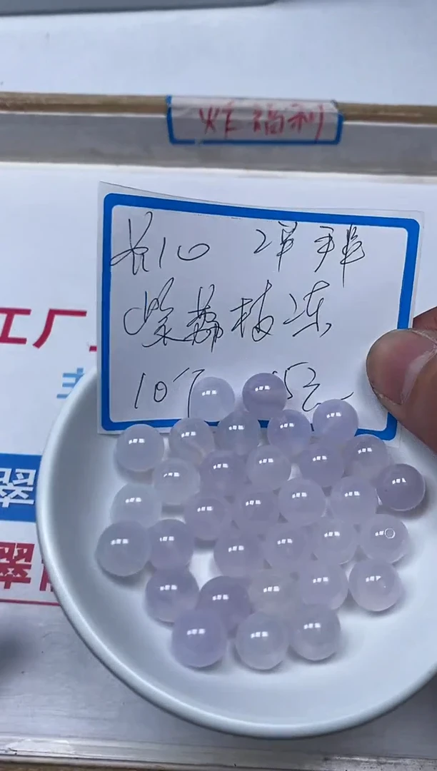 【闪购商品】玛瑙/玉髓散珠未镶嵌B429荔枝冻10mm10个15元