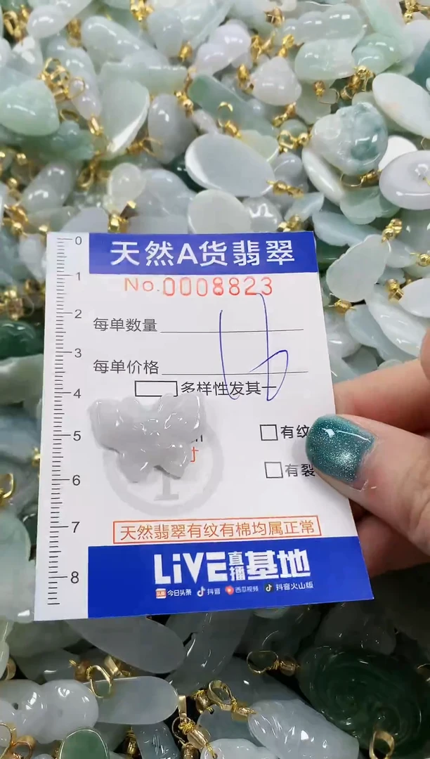 未镶嵌挂件翡翠天然A货翡翠