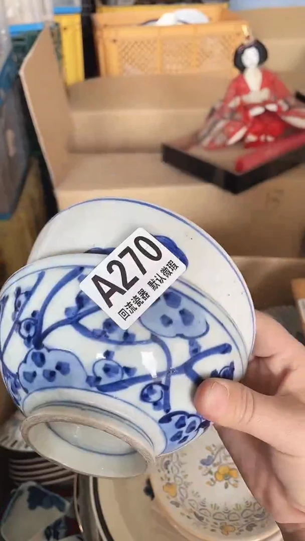 圆形回流微瑕古瓷270