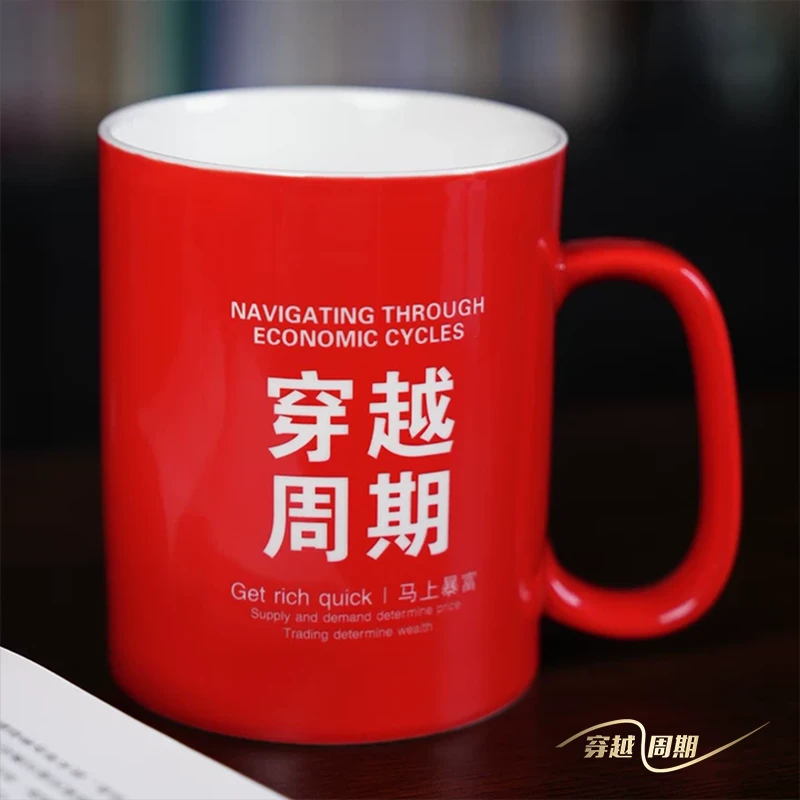 【穿越周期】马克杯限量周边
