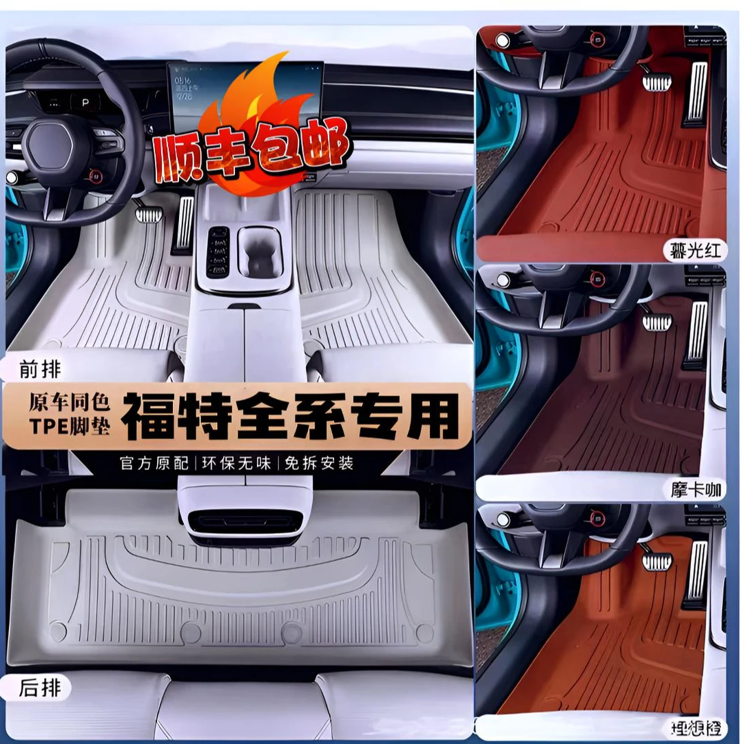 适用福克斯福睿斯领睿嘉年华翼虎领裕探险者锐际界烈电马tpe脚垫