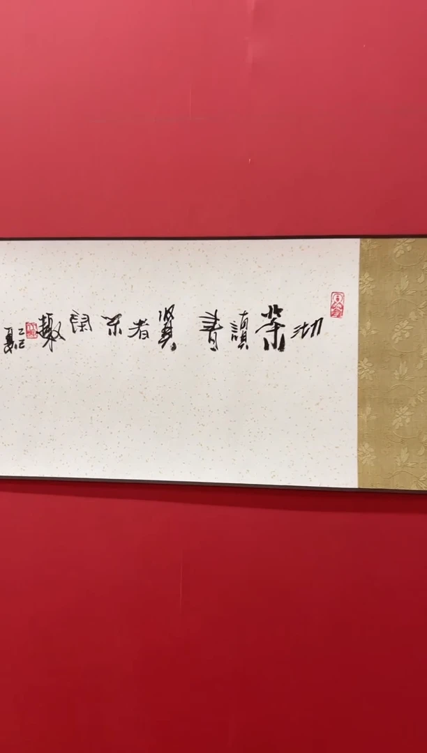 国画8.20 阿里丁 国画（）手卷