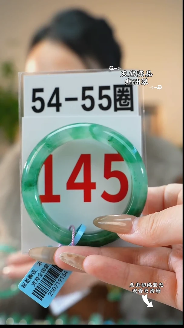 未镶嵌手镯石英质玉（非洲翠）5155