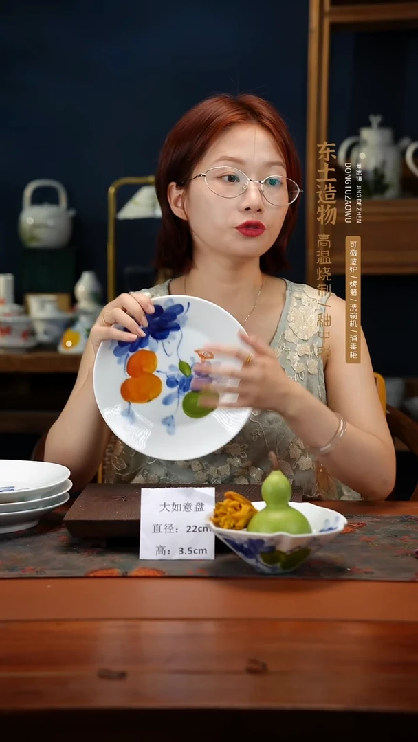 陶瓷景德镇釉中彩餐具大如意盘直径22高3.5