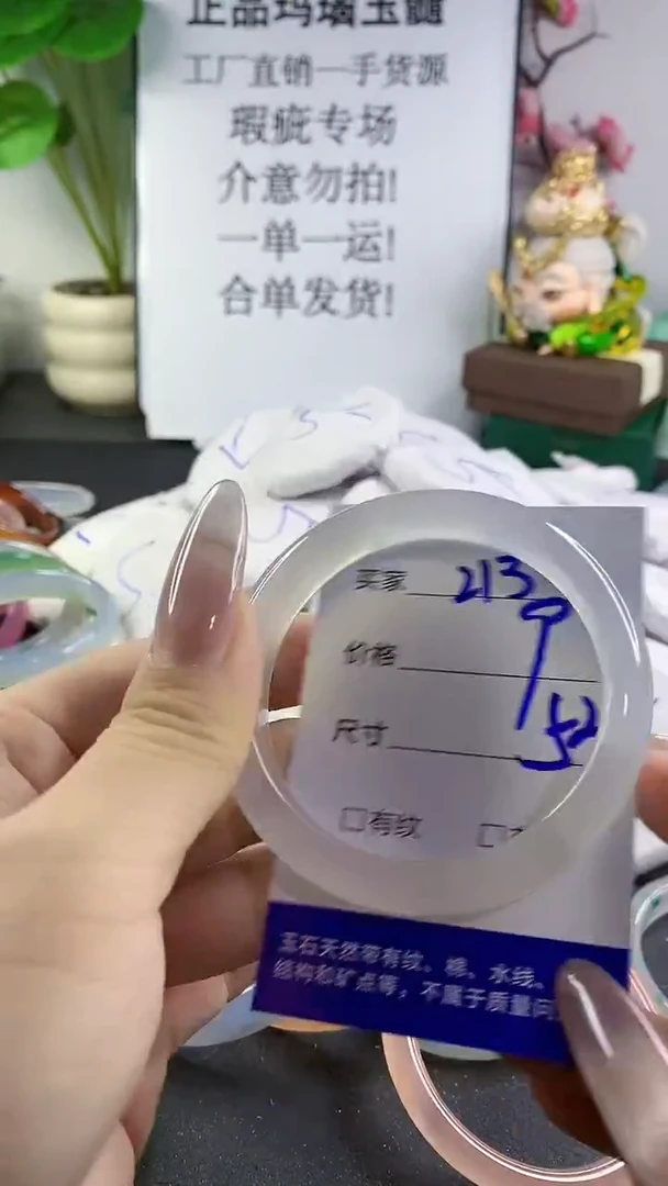 手镯玛瑙/玉髓未镶嵌213