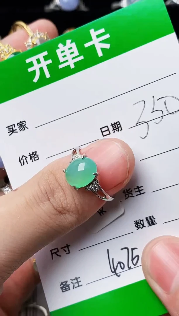 银S925镶嵌戒指翡翠4075