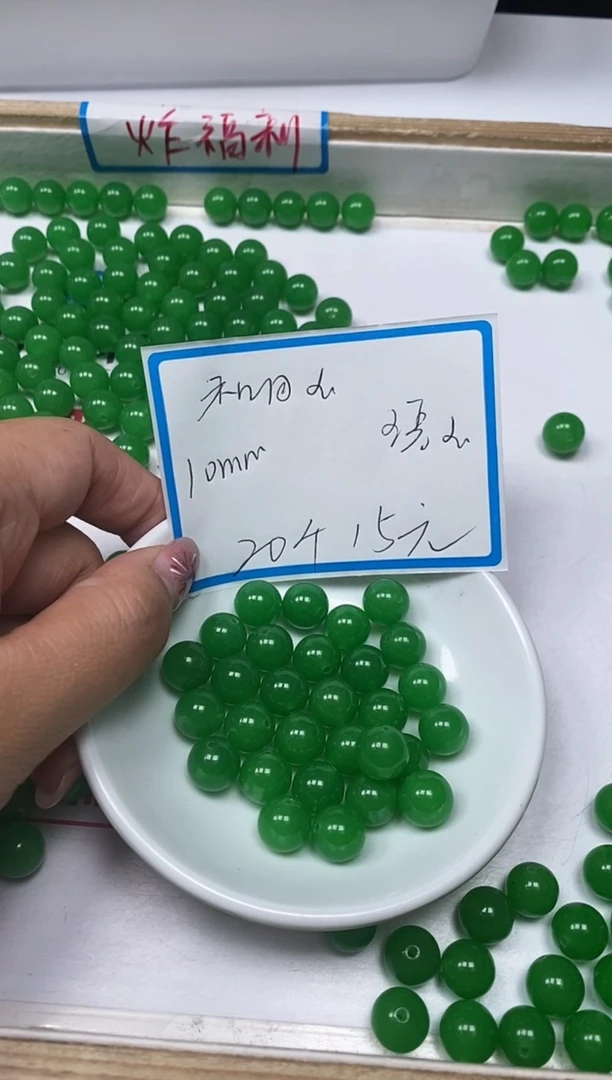 【闪购商品】和田玉散珠未镶嵌C88碧玉10mm20颗15元