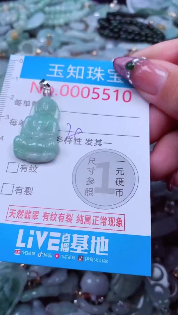 吊坠(不含链)未镶嵌翡翠5510