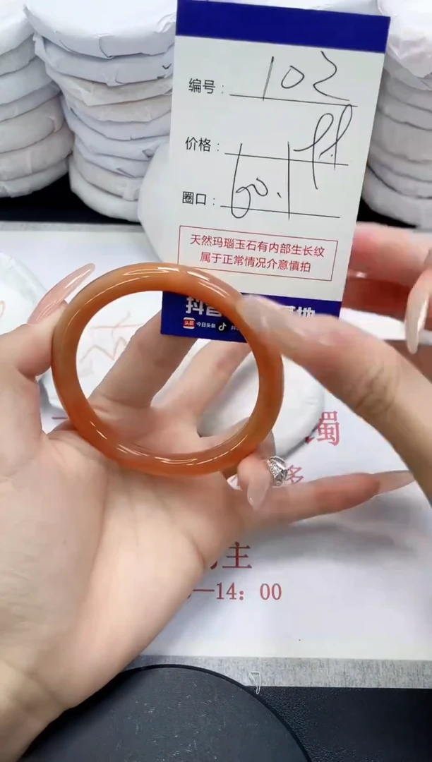 未镶嵌手镯玛瑙/玉髓102