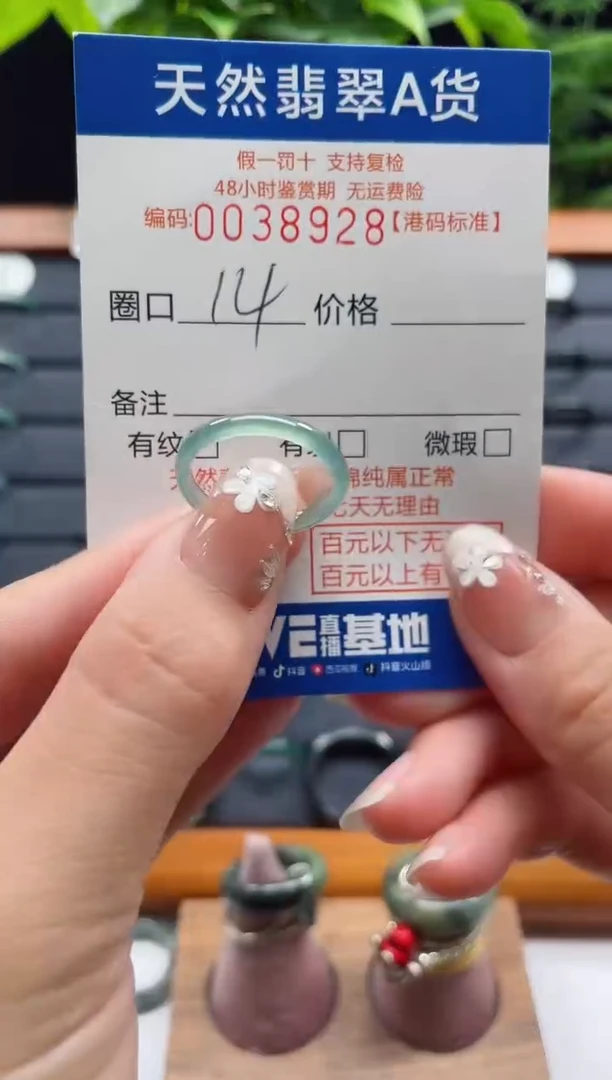 【闪购商品】翡翠戒指未镶嵌翡翠戒指8928