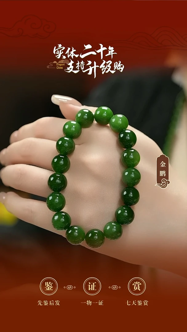 未镶嵌手串和田玉（碧玉）碧玉手串12mm