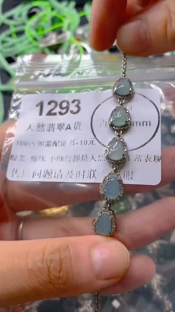 翡翠未镶嵌吊坠(不含链)1293.。。。。。。