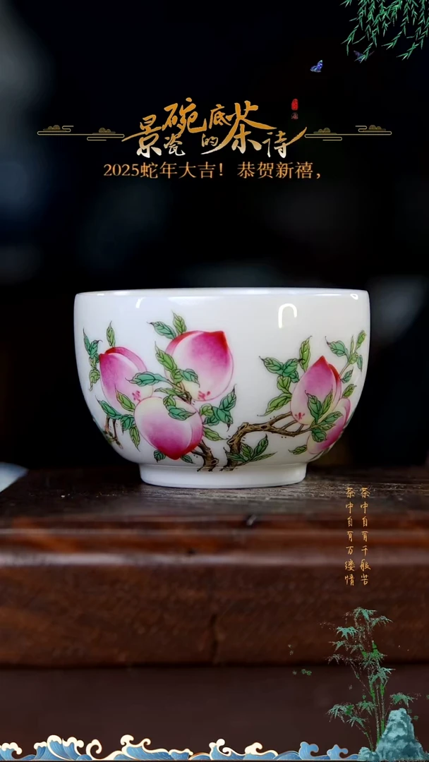 【闪购商品】直播福利五桃主人杯120cc罗汉杯